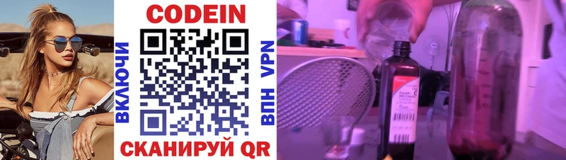 Кодеин напиток Lean (лин) Барыш