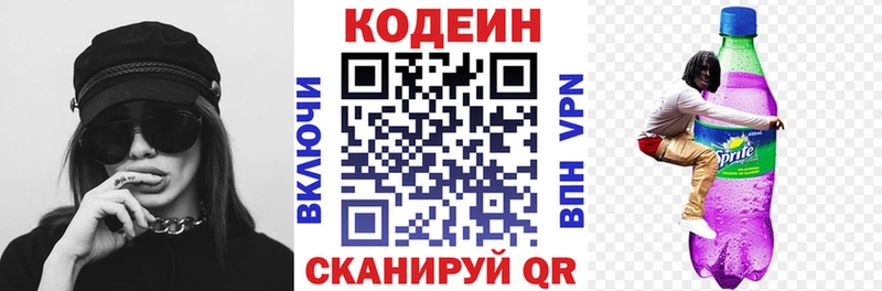 Купить  Барыш  Кодеиновый сироп Lean напиток Lean (лин) 