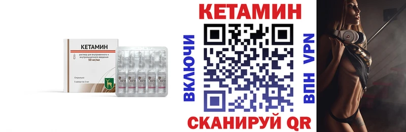 Кетамин VHQ Купить Барыш