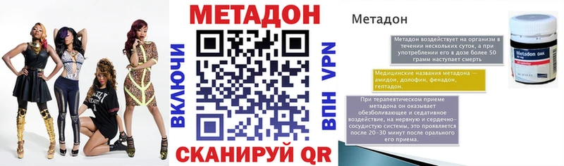 Метадон кристалл  Купить  Барыш 